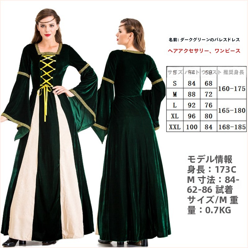 Medieval Costume Queen's Outfi - Ethnic Fashion For Ladies review and price