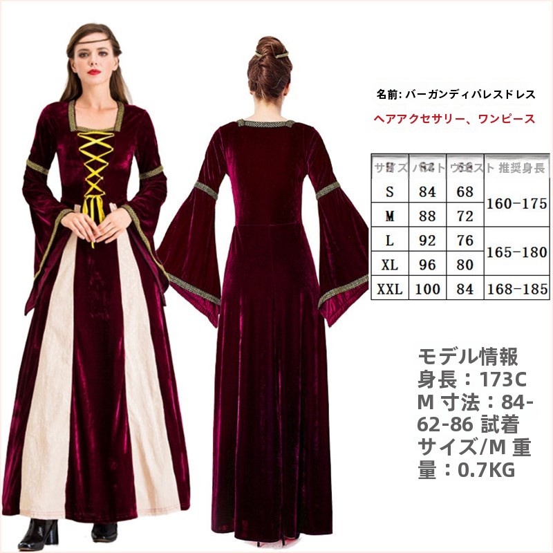 Medieval Costume Queen's Outfi - Ethnic Fashion For Ladies review and price