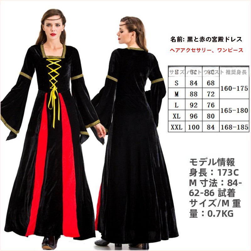 Medieval Costume Queen's Outfi - Ethnic Fashion For Ladies review and price